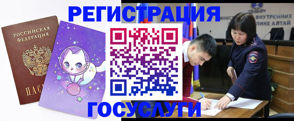 регистрация для дет. сада в Похвистнево