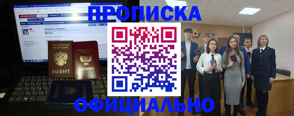 временная регистрация адрес в Похвистнево