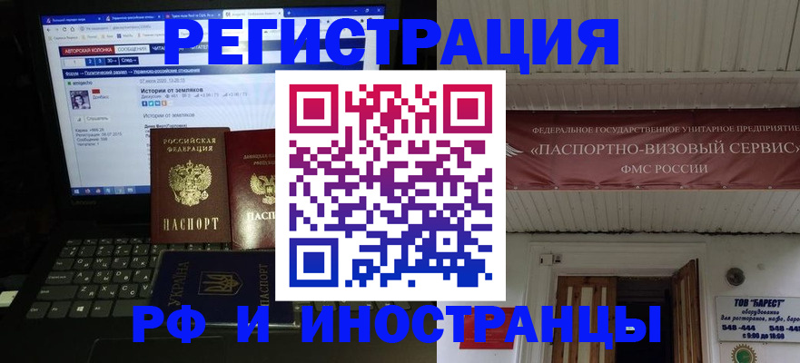 временная регистрация недорого в Похвистнево