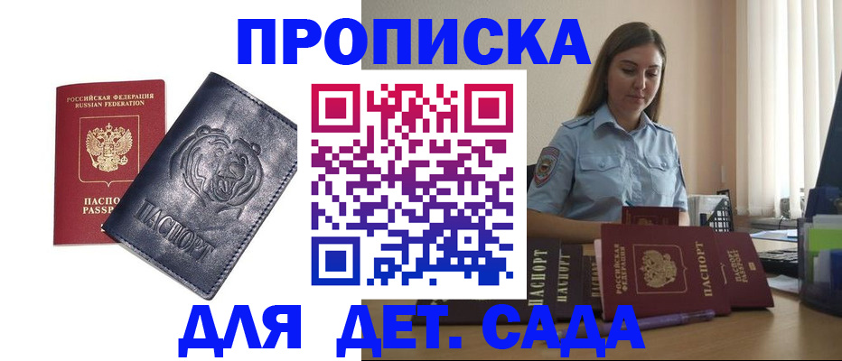 прописка для кредита в Похвистнево
