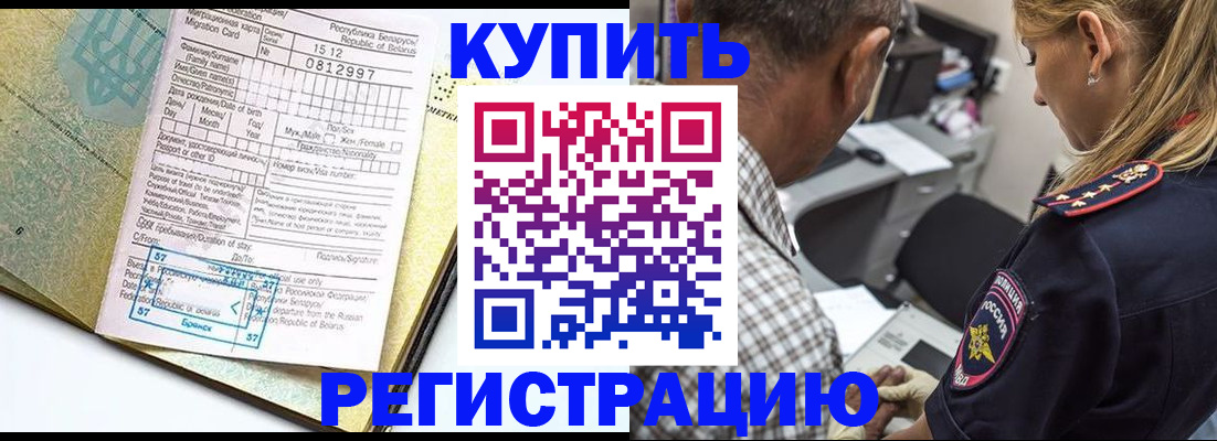 прописка для школы в Похвистнево